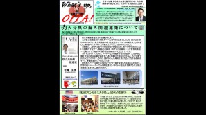 What's up Oita